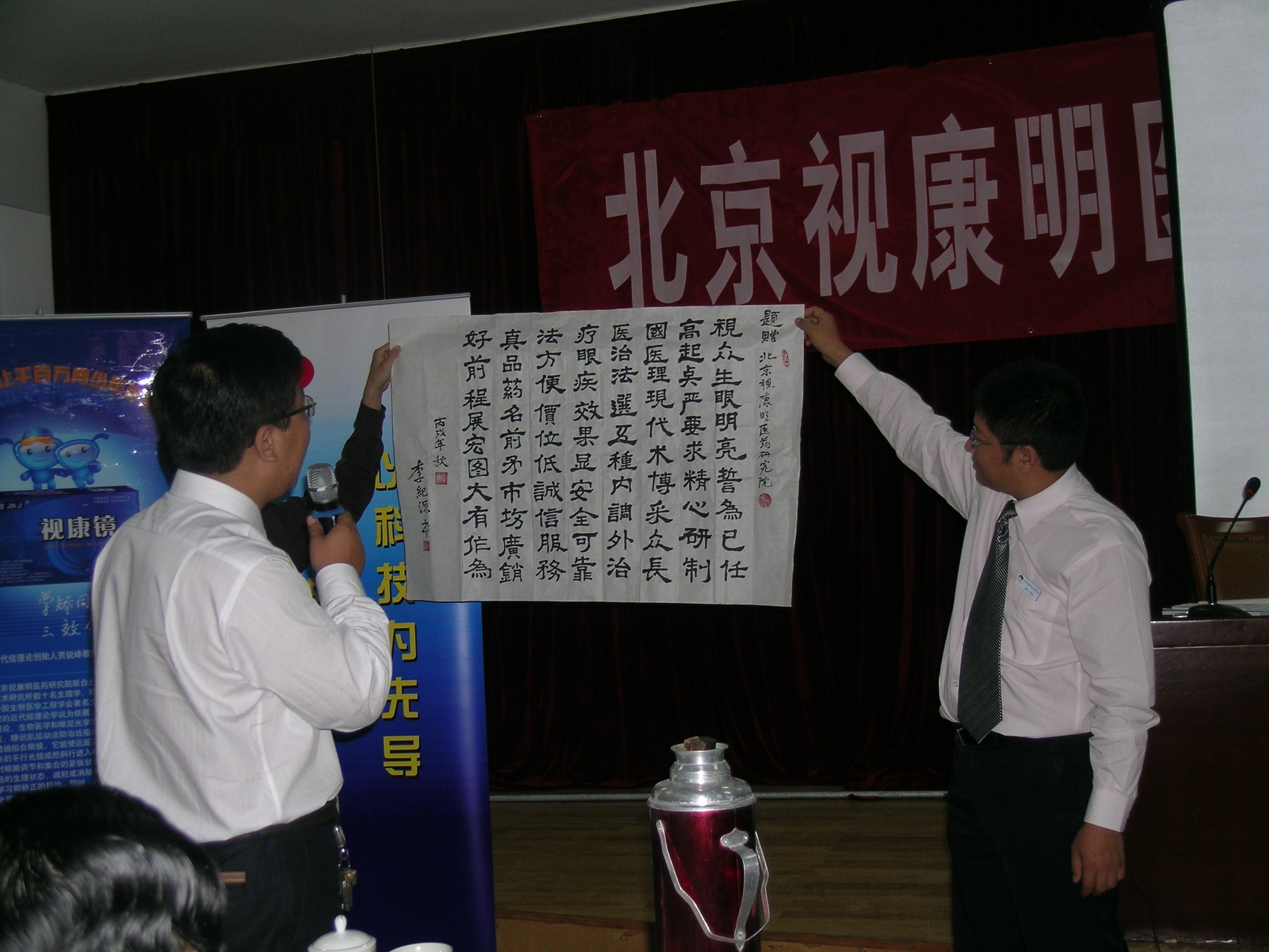 李經(jīng)源信展示.JPG