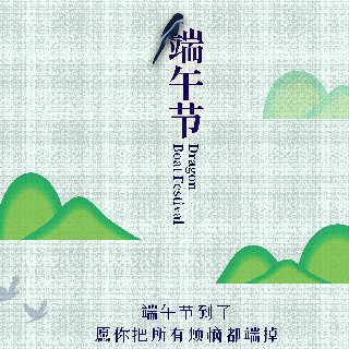 濃情端午。樂目恭祝各位合作伙伴：端午安康！