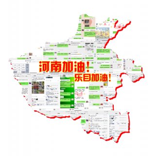 樂(lè)目安好，感恩有您。